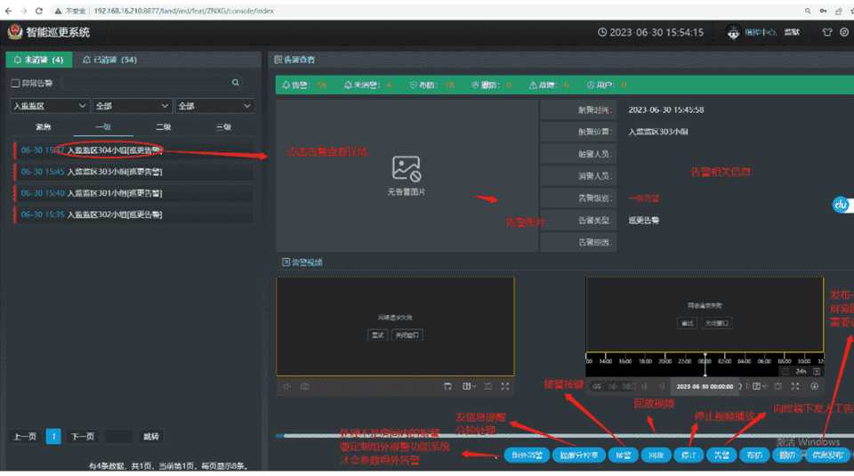 视频智能分析+接处警系统