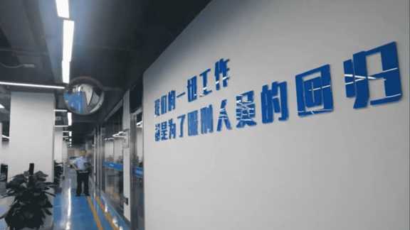 出监教育（回归指导）系统