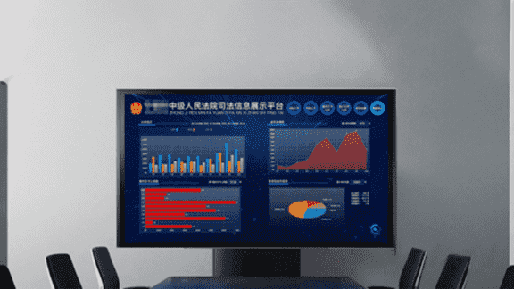 司法综合信息系统（JCIS）
