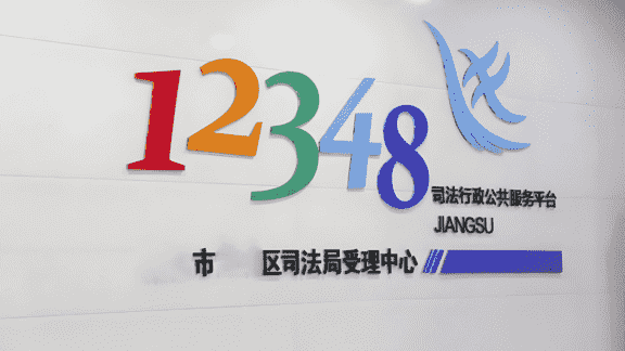 公共法律服务热线平台