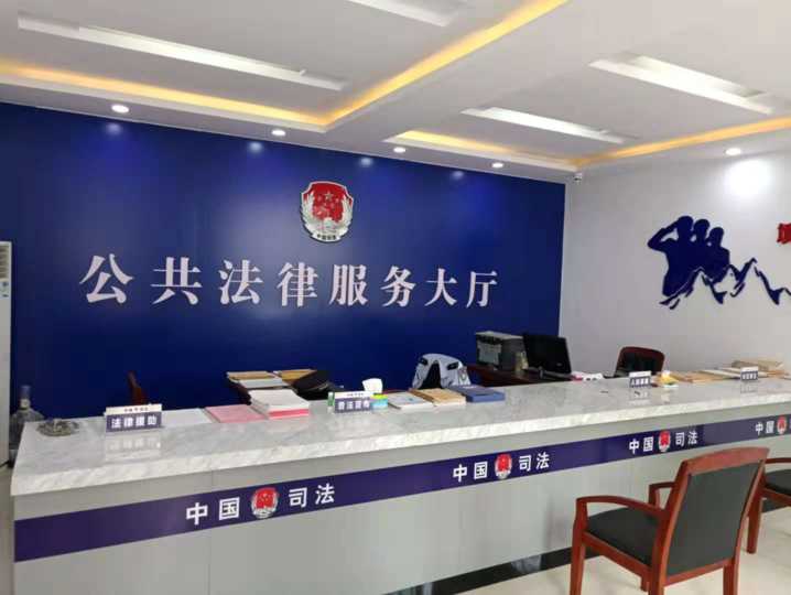 公共法律服务大厅网络平台