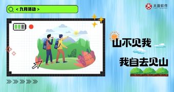 九月团建：白云山远足
