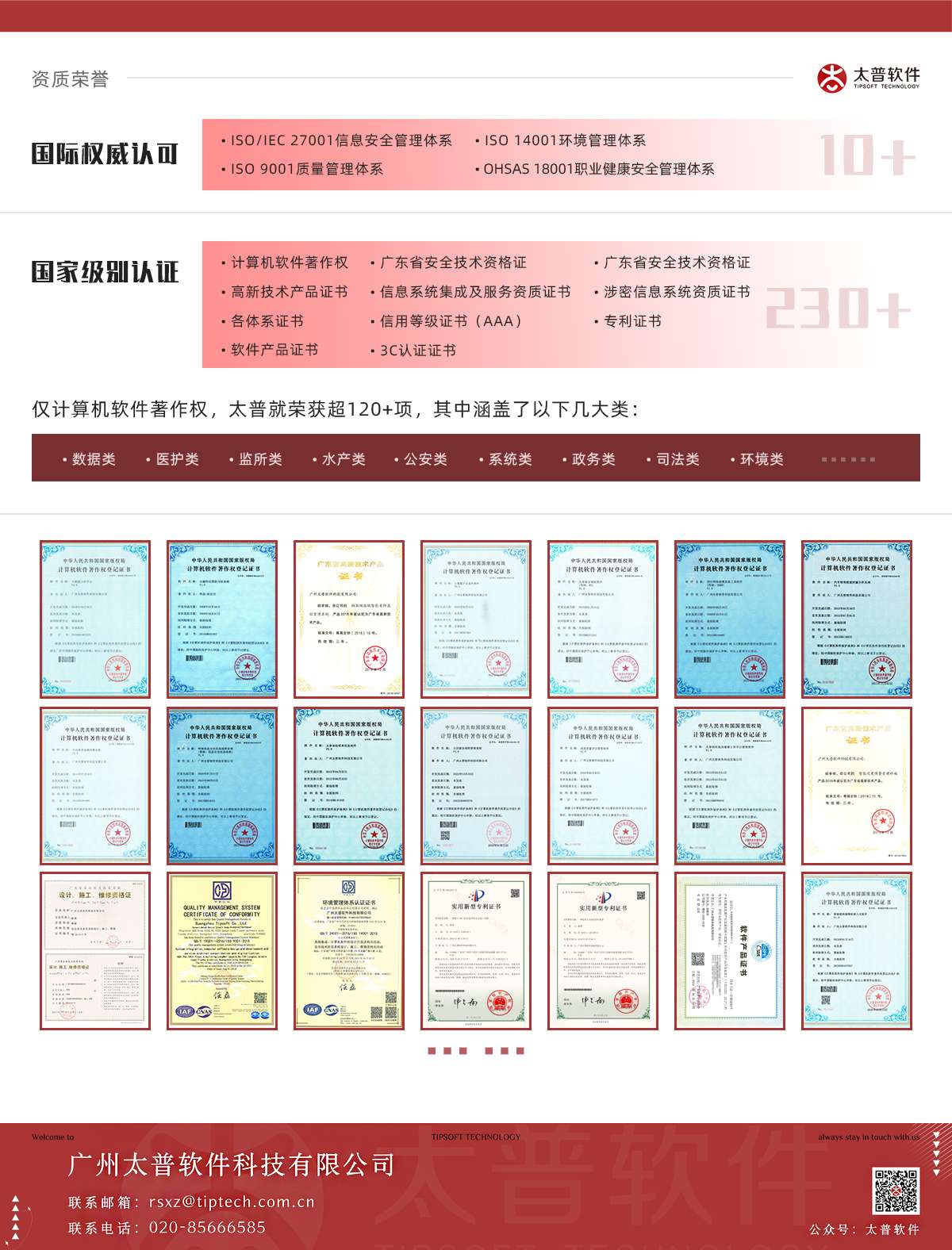 1730193125943.jpg 荣誉证书.jpg