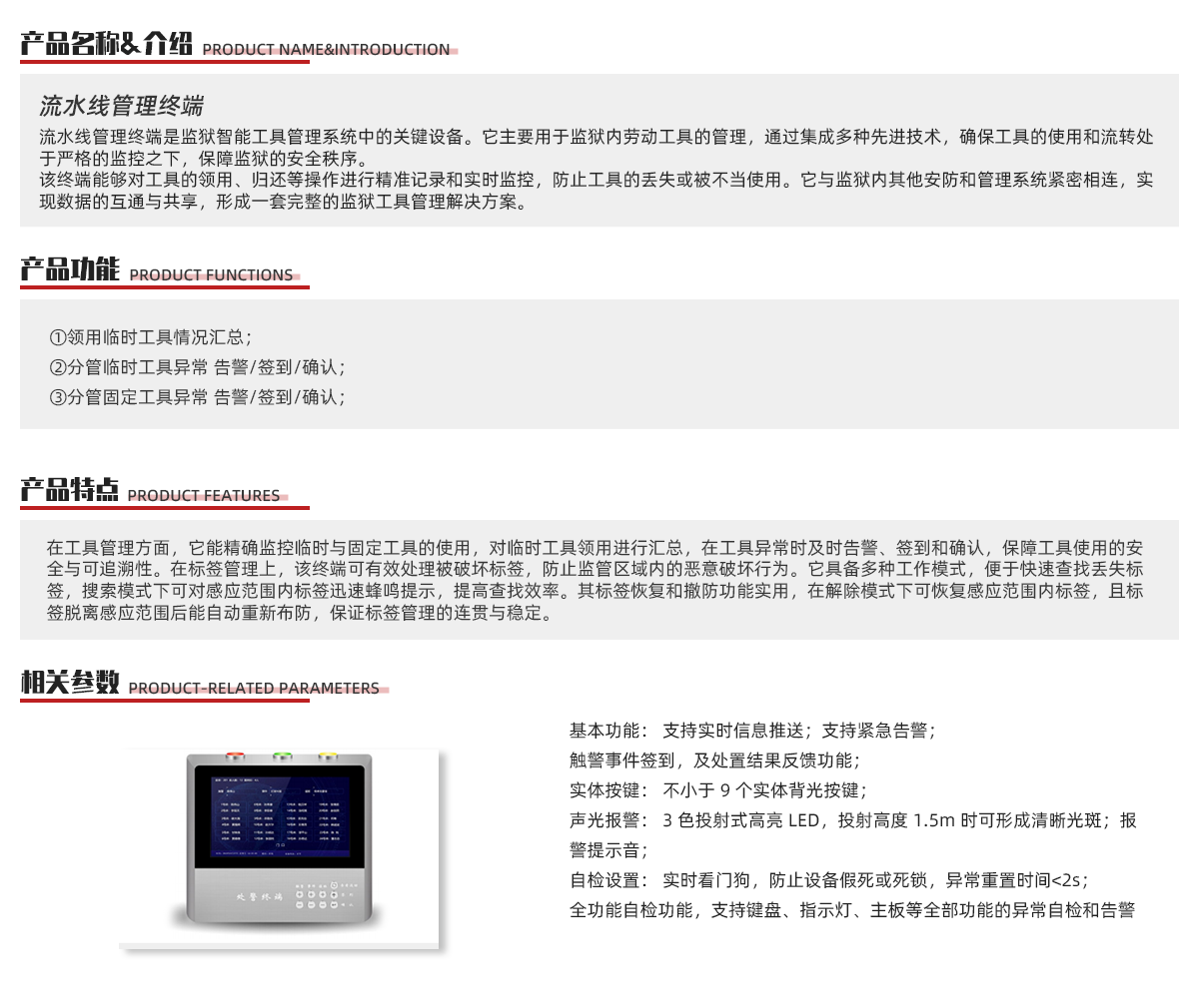 流水线管理终端 1.png