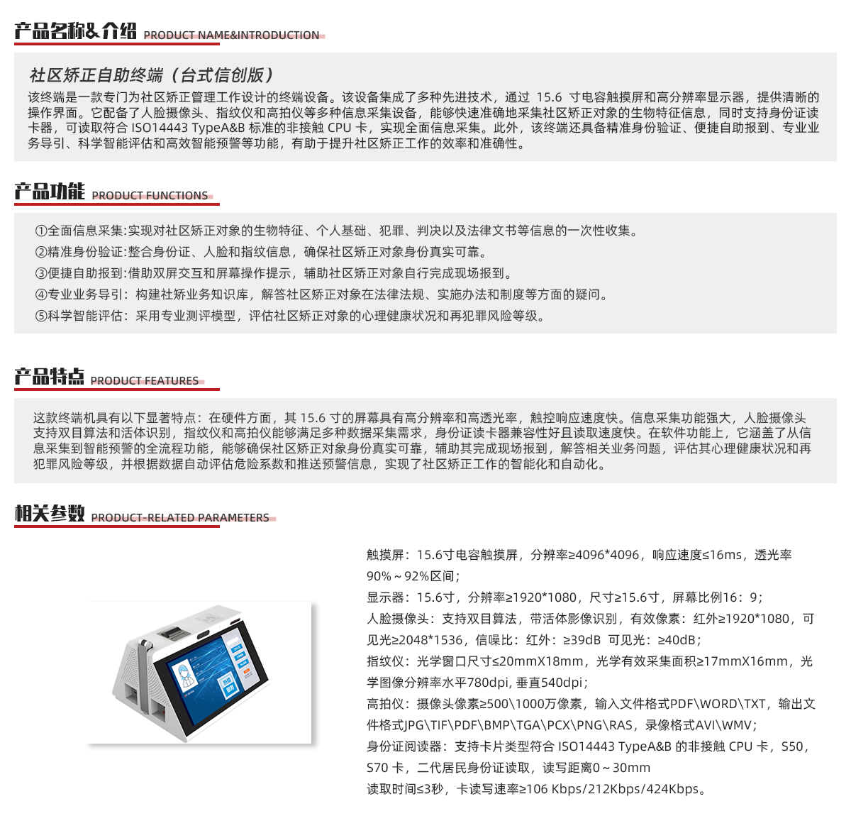 桌面终端—台式信创版 1.png
